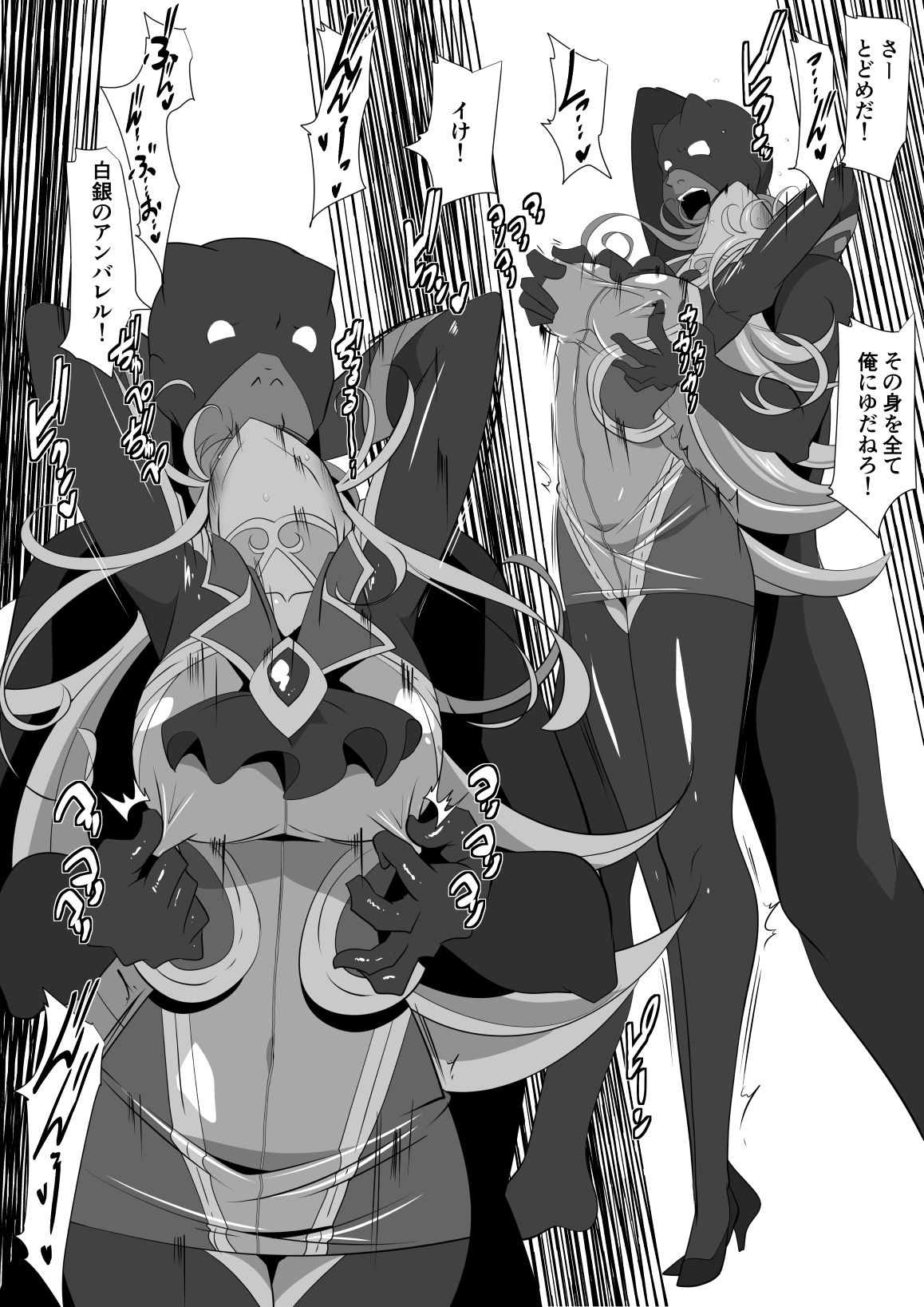 [ワラビモチー] Heroine Harassment 白銀のアンバレル編 人質を取られて成すすべなくドスケベヒーローに穢される悪の女幹部