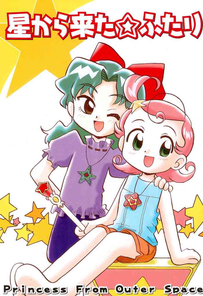 (C60) [勇者屋 (くら☆りっさ)] 星から来た☆ふたり (Cosmic Baton Girl コメットさん☆)