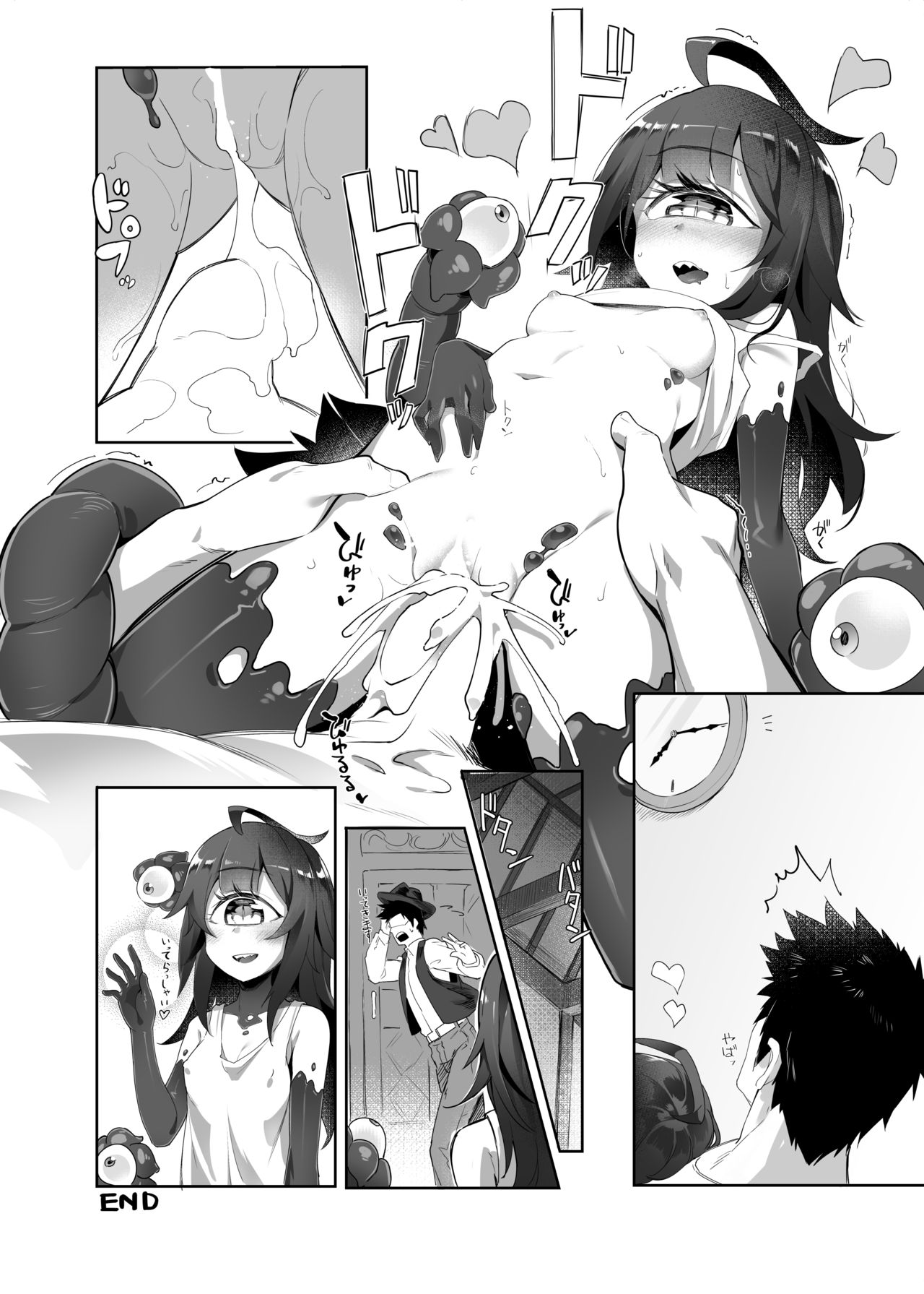 [甘味料亭 (サトウのしおやき)] ゲイザーちゃんといちゃラブえっちする本 (魔物娘図鑑) [DL版]