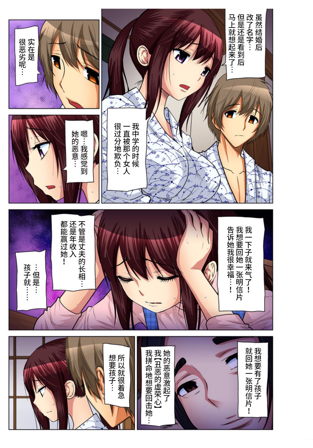 [西川孔人] 人妻あそび～もっと疼くの… 1-8 [中国翻訳]