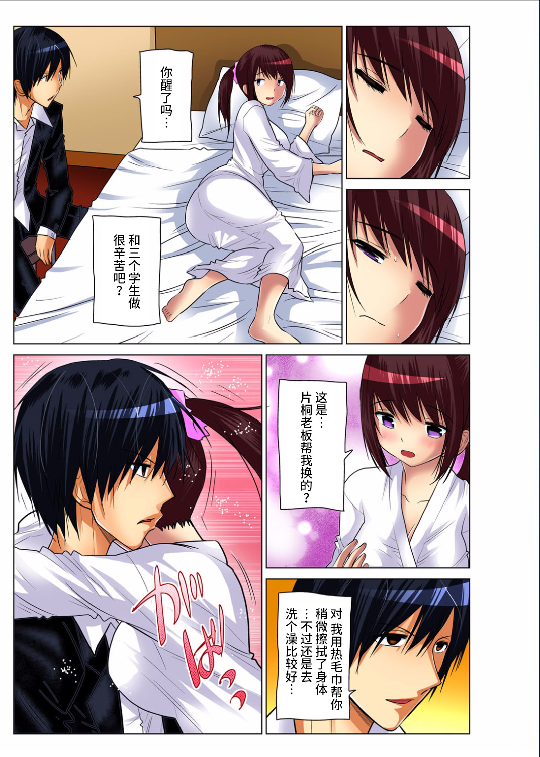 [西川孔人] 人妻あそび～もっと疼くの… 1-8 [中国翻訳]