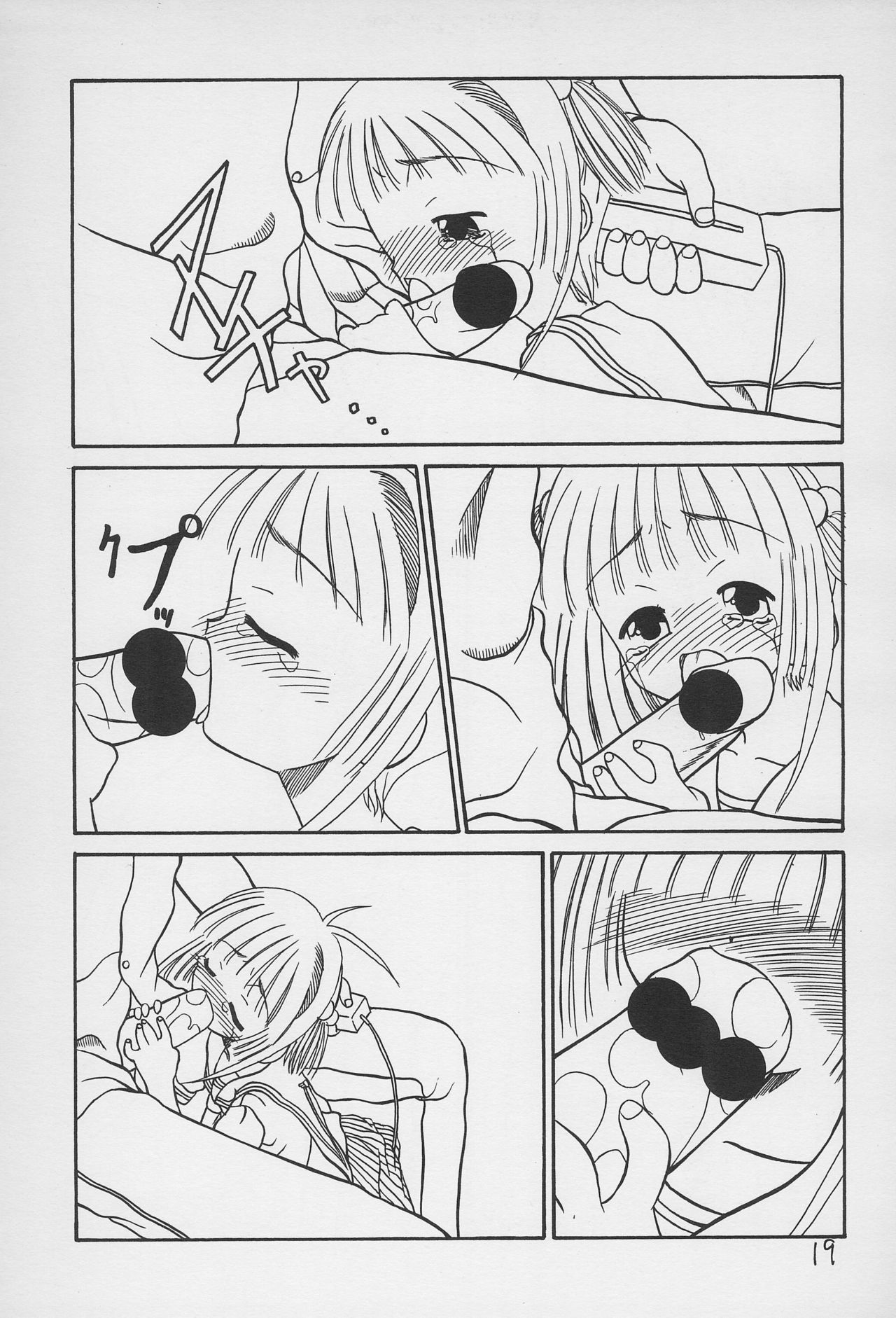 (C52) [日陰者 (日影鉄雄、てるき熊)] 遊2 (カードキャプターさくら)