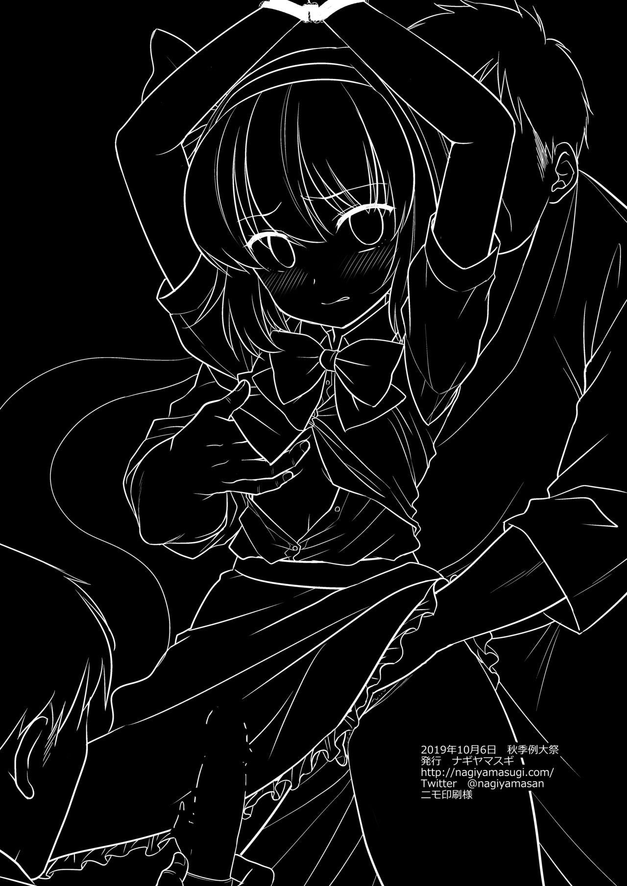 [ナギヤマスギ (那岐山)] 東方陵辱46妖夢 (東方Project) [DL版]