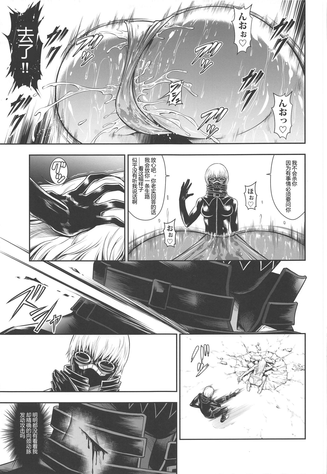 (C96) [Yokohama Junky (魔狩十織)] ソロハンターの生態 WORLD 3 (モンスターハンター) [中国翻訳]