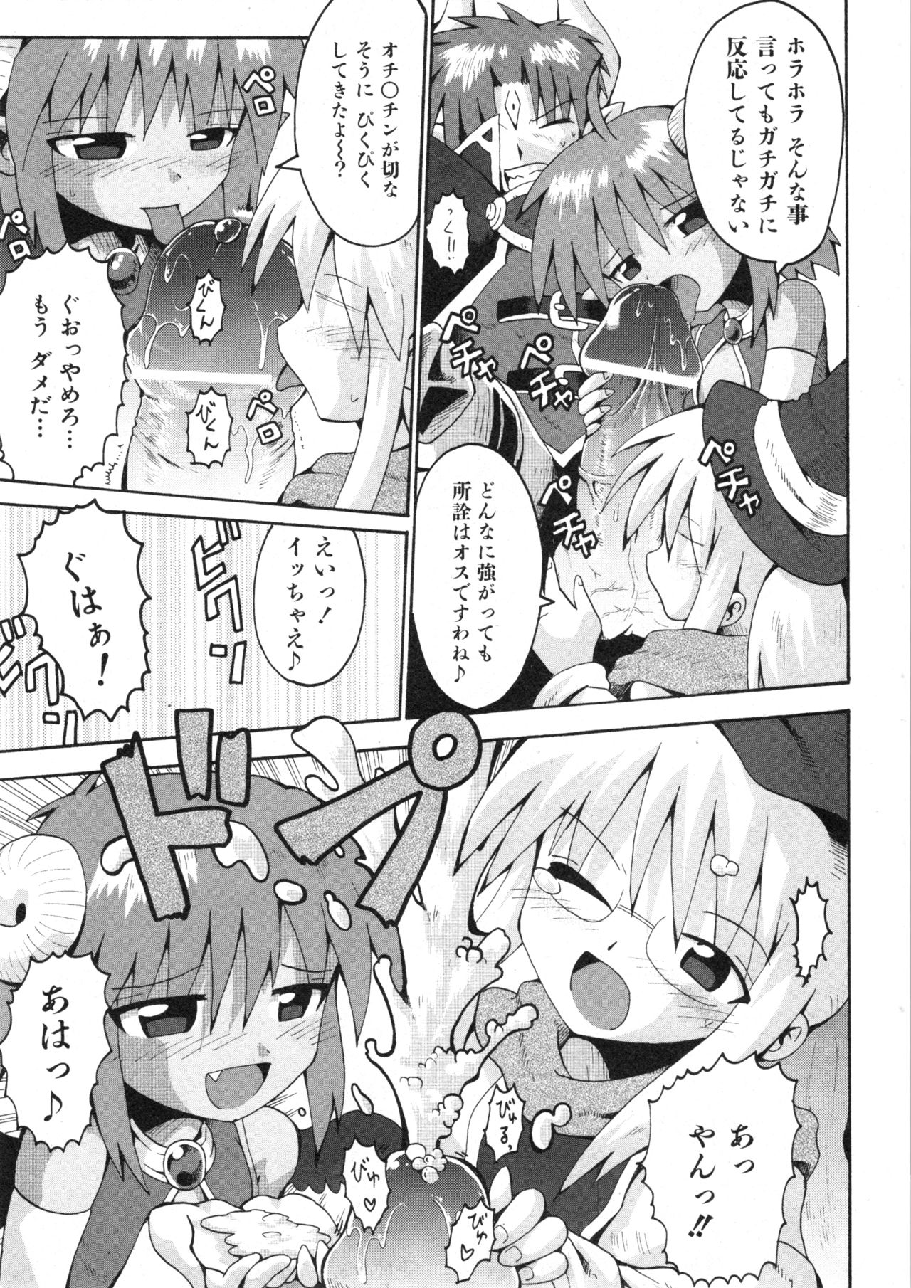 COMIC ino. 2008年8月号