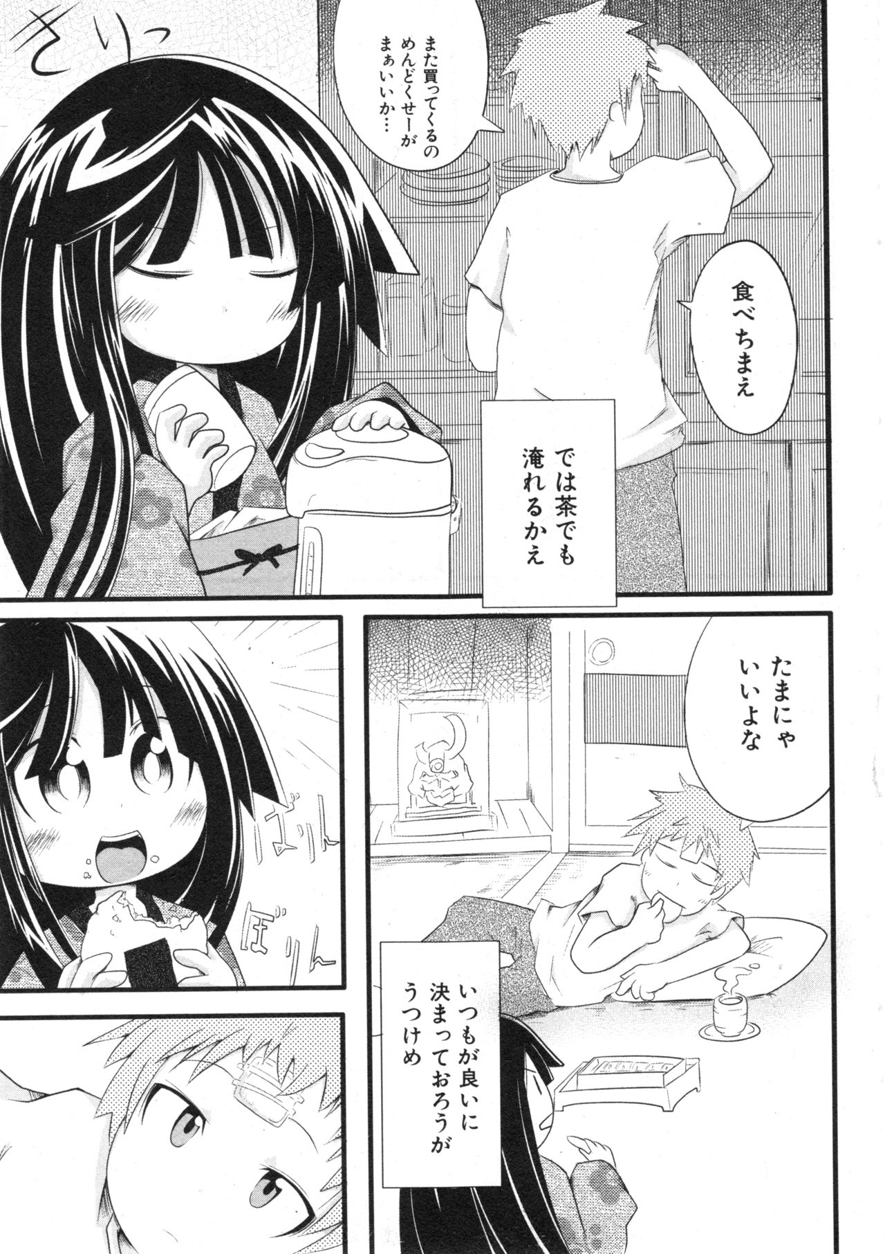 COMIC ino. 2008年8月号