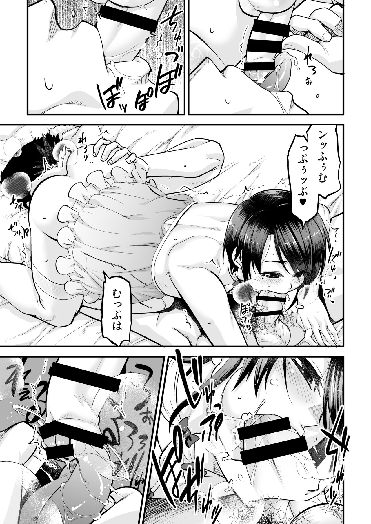 [タマゴノカラ (しろー)] 男の子AV総集編 Vol.1 みゆき・アリム編 [DL版]