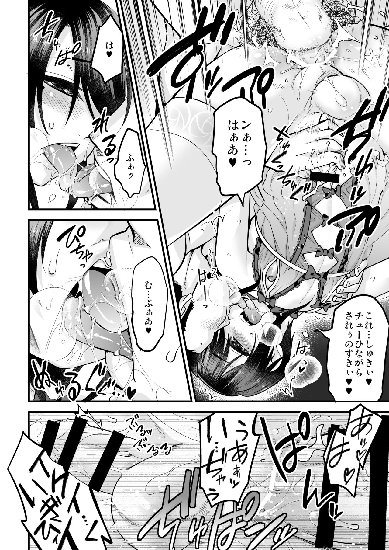 [タマゴノカラ (しろー)] 男の子AV総集編 Vol.1 みゆき・アリム編 [DL版]