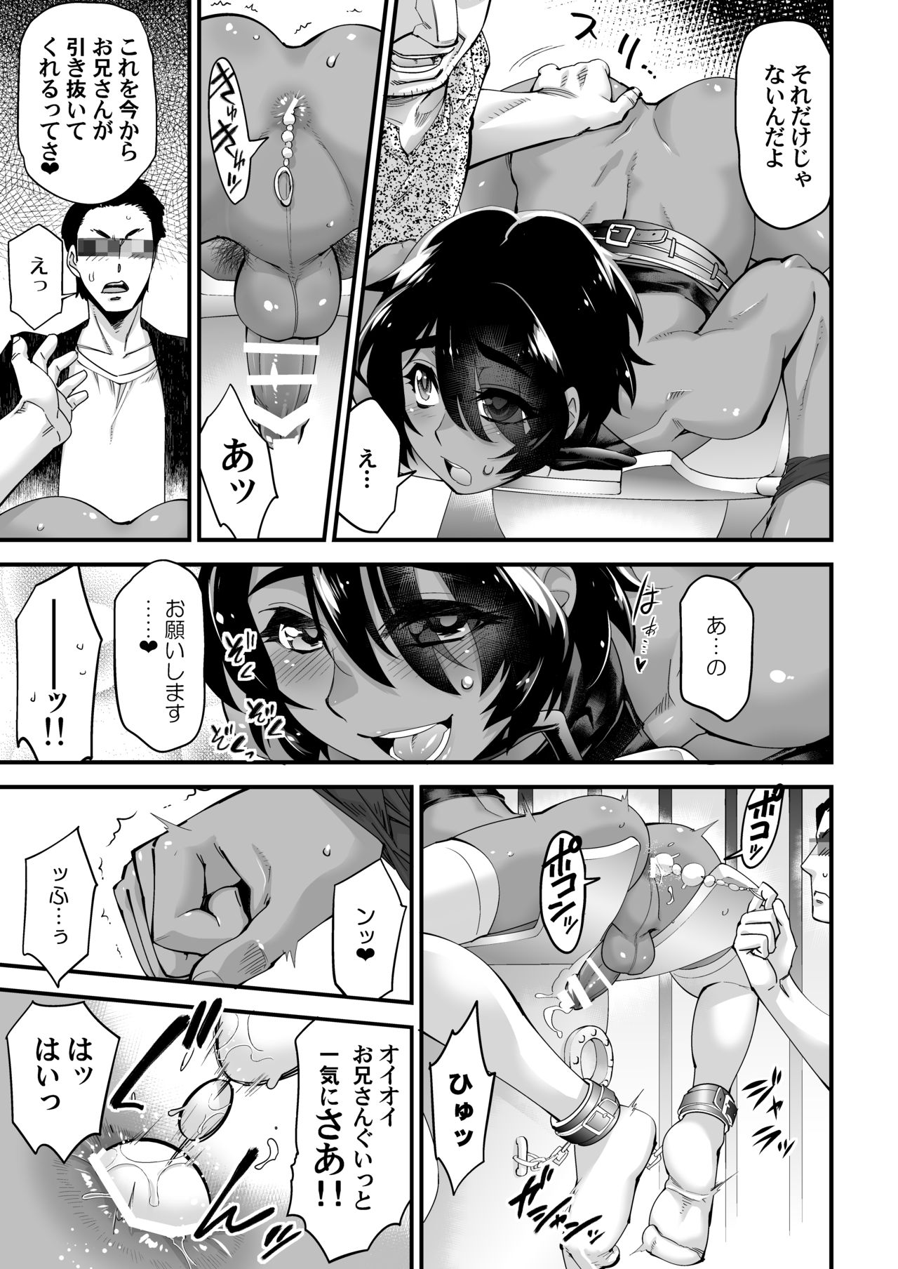 [タマゴノカラ (しろー)] 男の子AV総集編 Vol.1 みゆき・アリム編 [DL版]