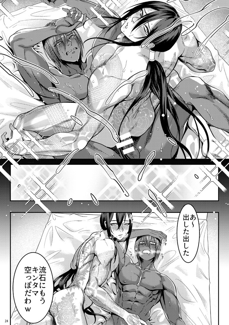 [××コロリ (小虎)] シークレットディナー (Fate/Grand Order) [DL版]