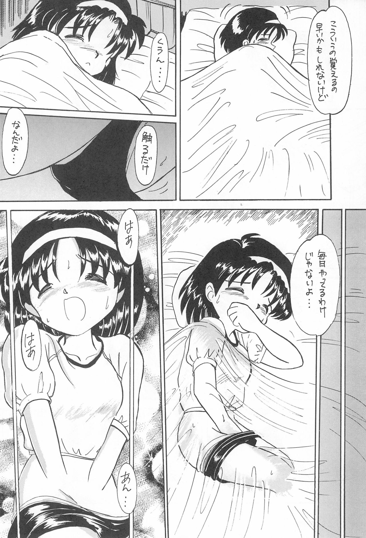 (C49) [つるぺた企画 (よろず)] ぺたぺた 3