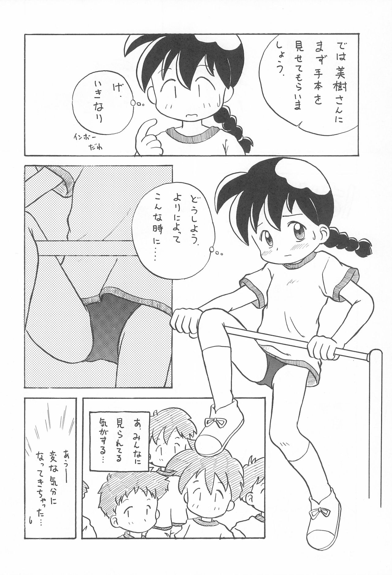 (C49) [つるぺた企画 (よろず)] ぺたぺた 3