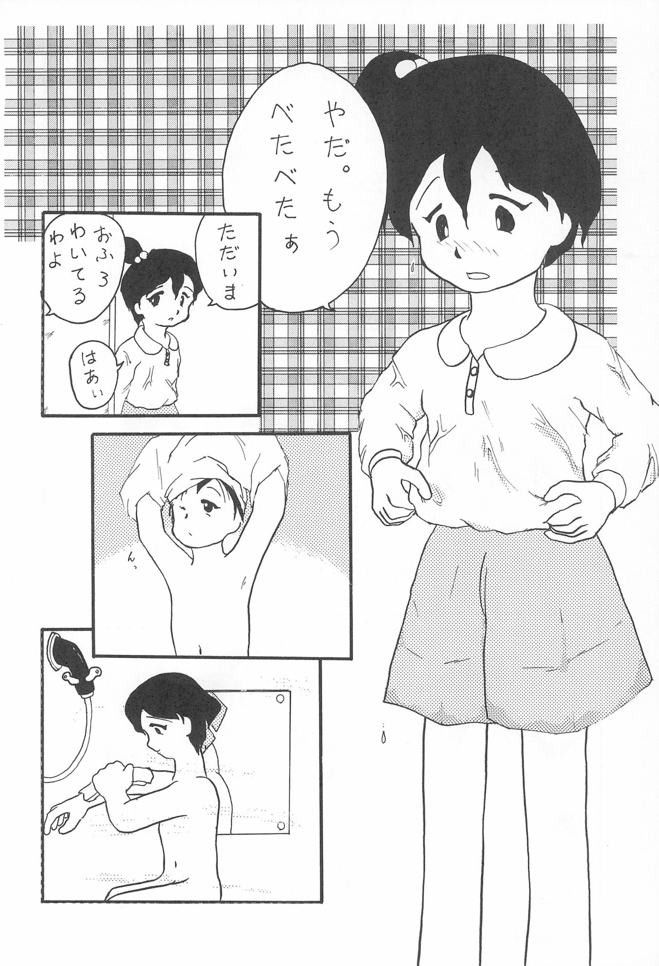 (C49) [つるぺた企画 (よろず)] ぺたぺた 3
