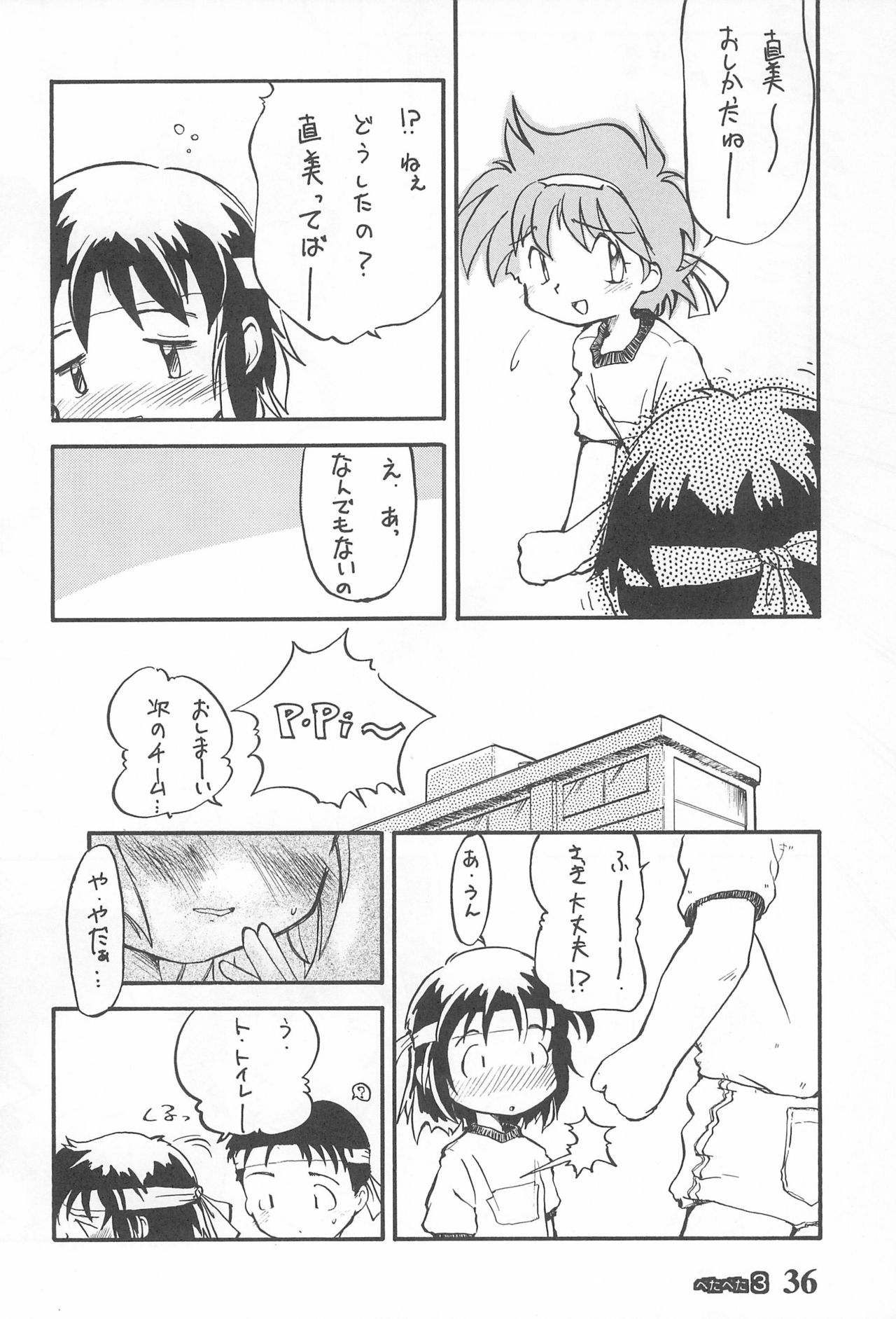 (C49) [つるぺた企画 (よろず)] ぺたぺた 3