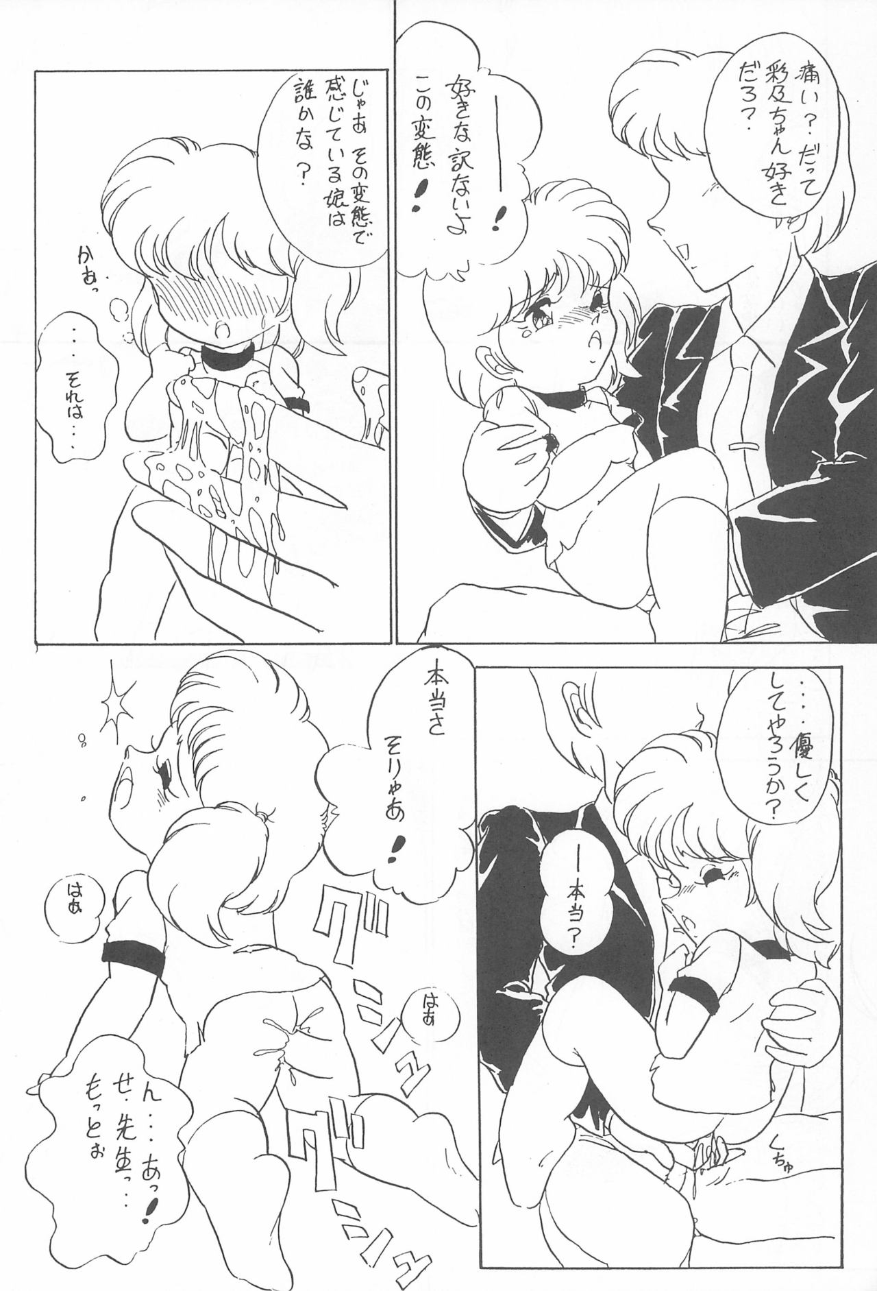 (C49) [つるぺた企画 (よろず)] ぺたぺた 3