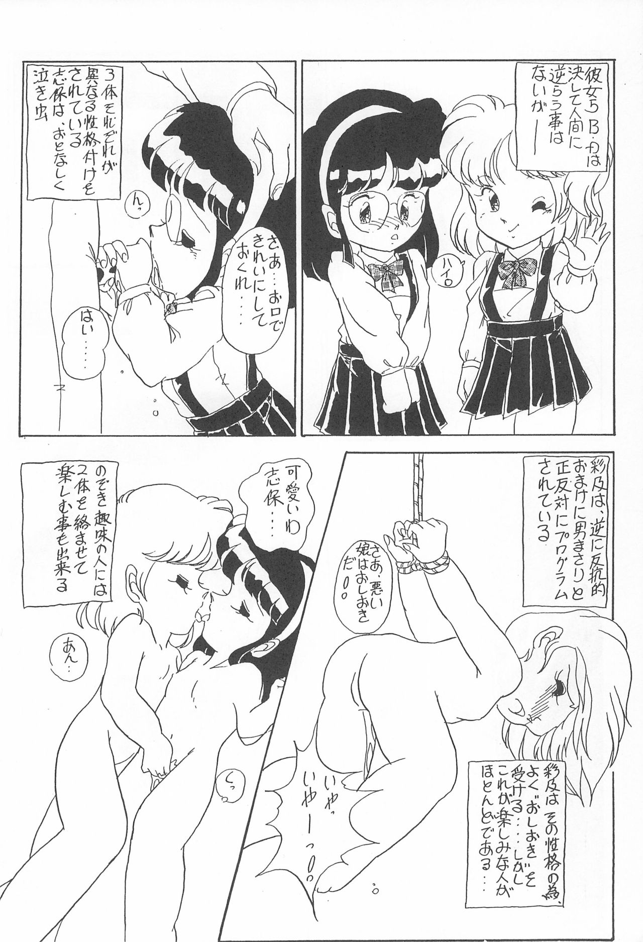 (C49) [つるぺた企画 (よろず)] ぺたぺた 3