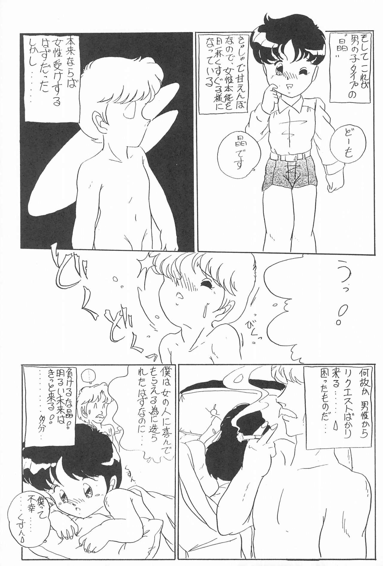 (C49) [つるぺた企画 (よろず)] ぺたぺた 3