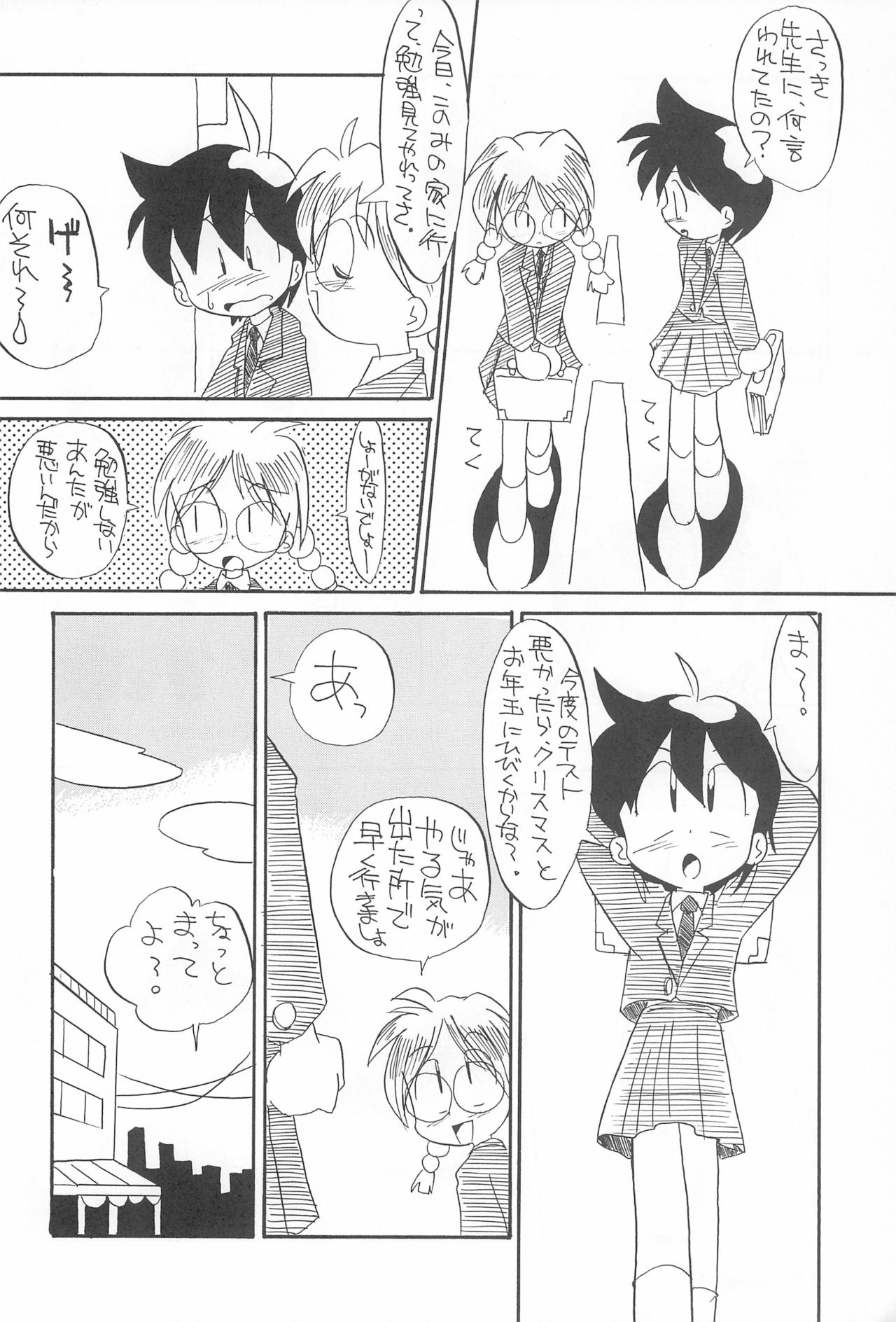 (C49) [つるぺた企画 (よろず)] ぺたぺた 3