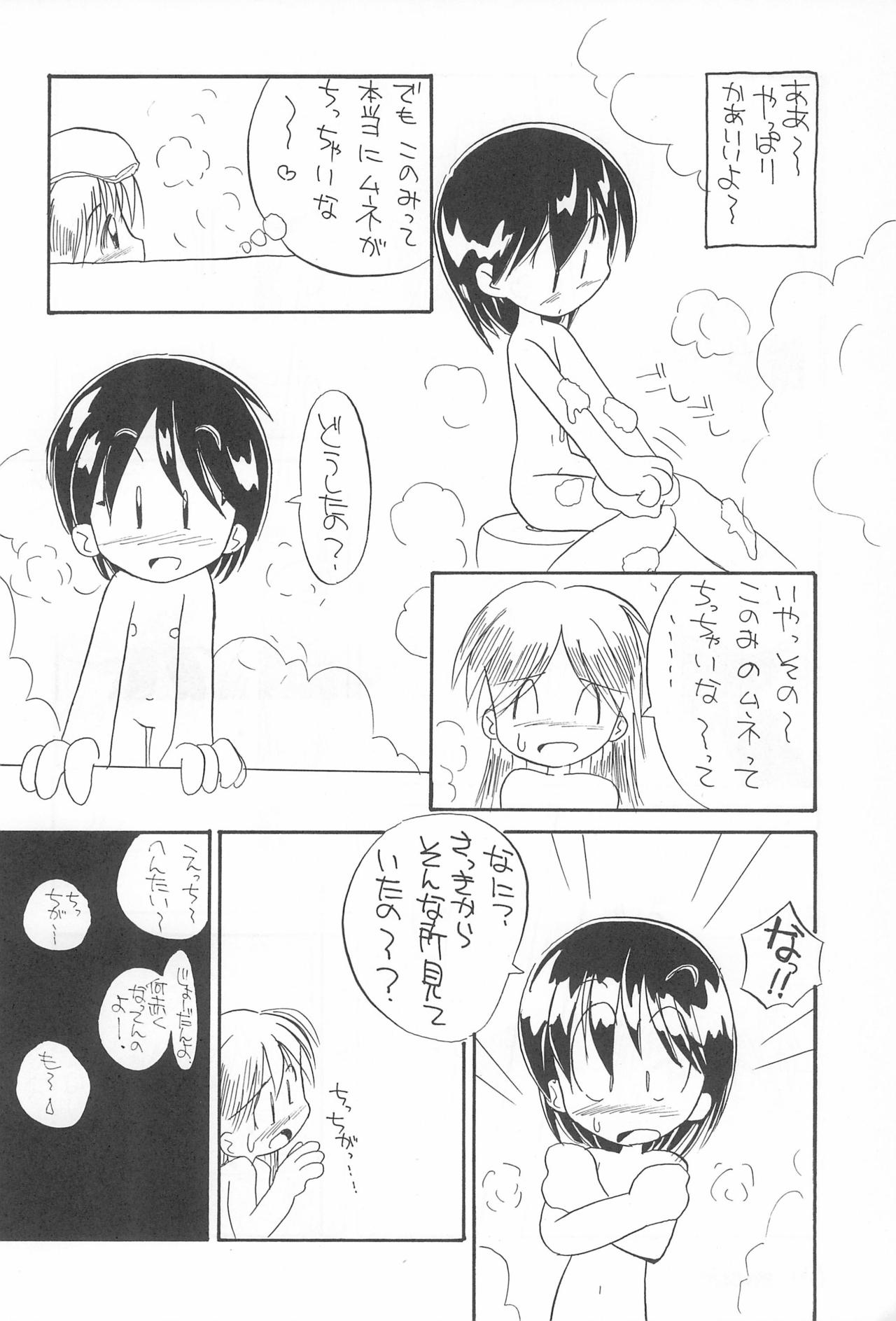 (C49) [つるぺた企画 (よろず)] ぺたぺた 3