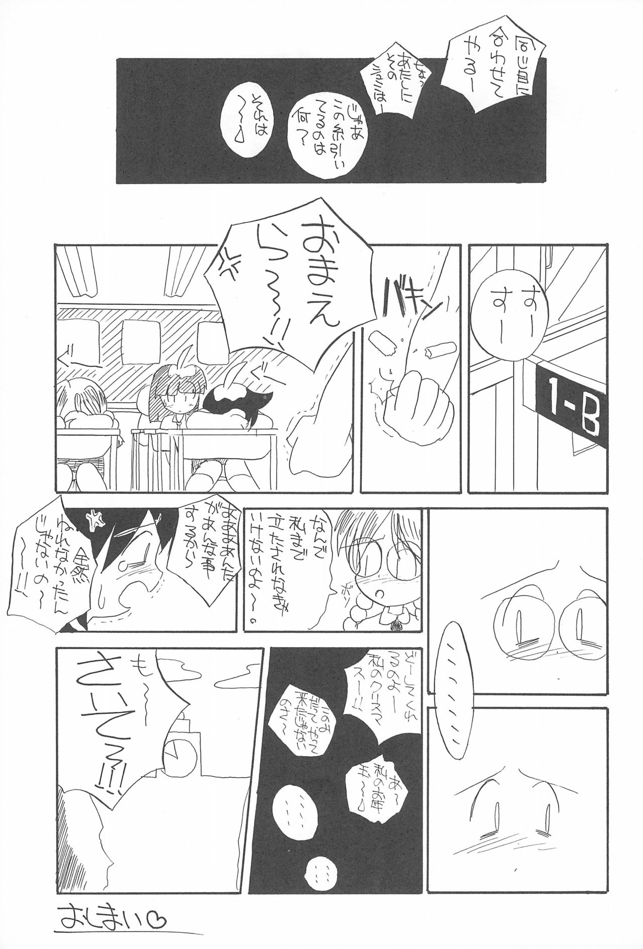 (C49) [つるぺた企画 (よろず)] ぺたぺた 3