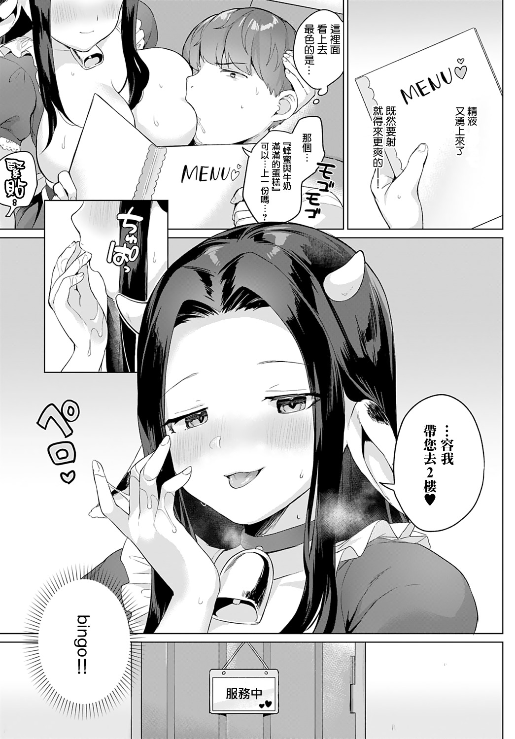 [うしのみや] 母乳カフェ♥MOOMOO (COMIC アンスリウム 2021年4月号) [中国翻訳] [DL版]