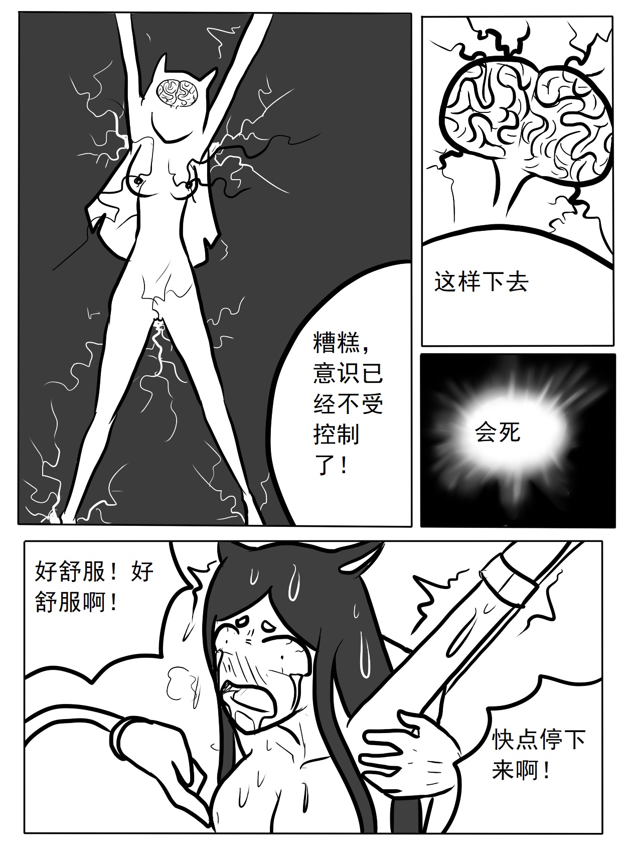 [铁头小怪] 杜宾搔痒酷刑实践