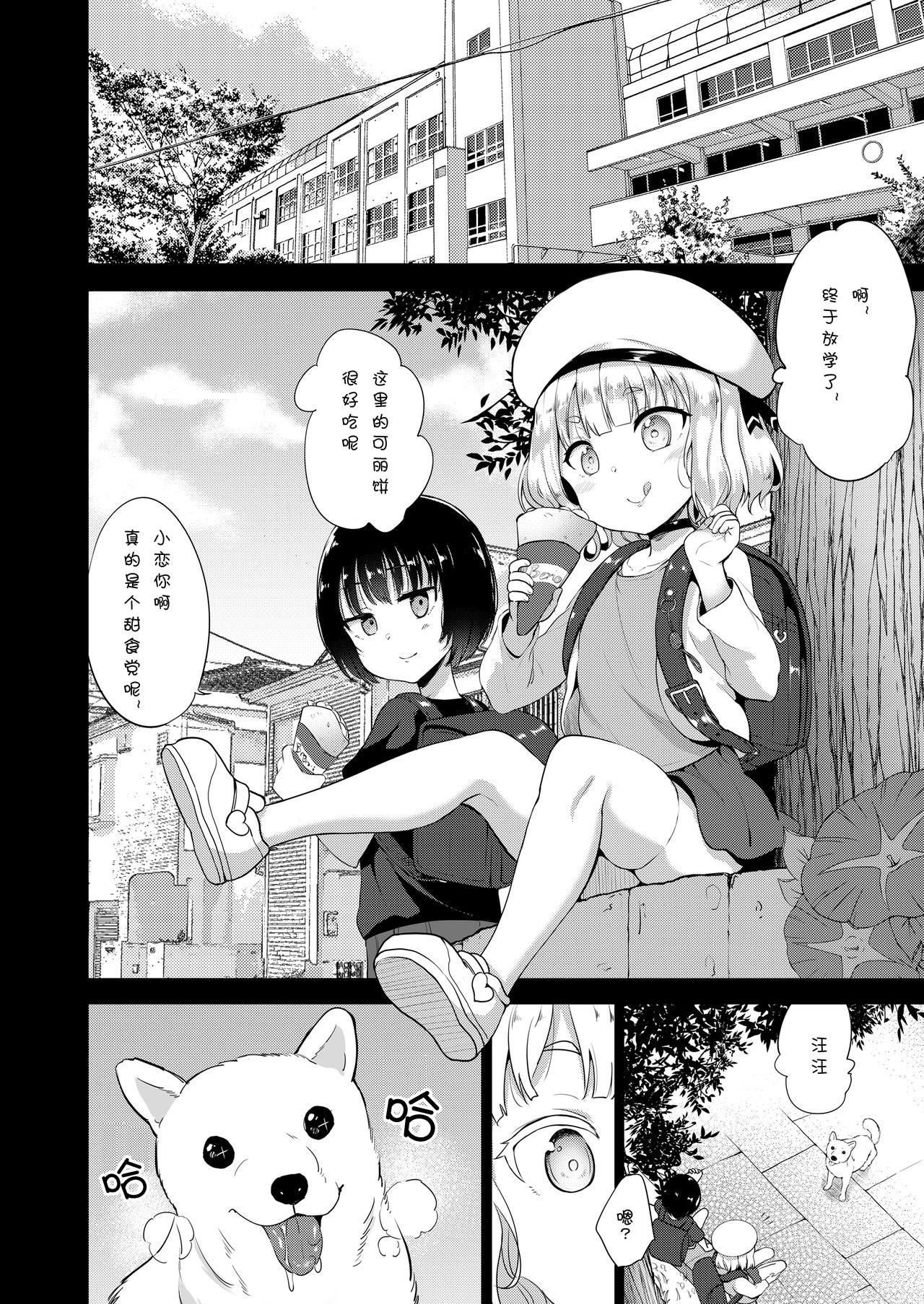[LOLI西洋剣 (PANBAI)] 性幼犬調教2 [中国翻訳] [DL版]