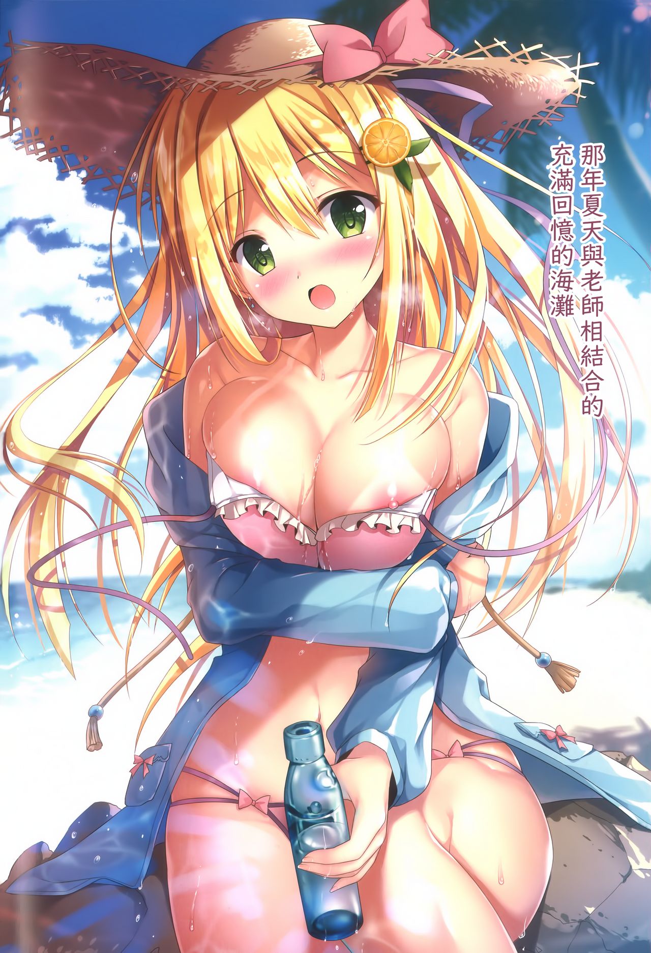 [TwinBox (花花捲、草草饅)] Teacher Teacher [中国翻訳] [2019年1月27日]