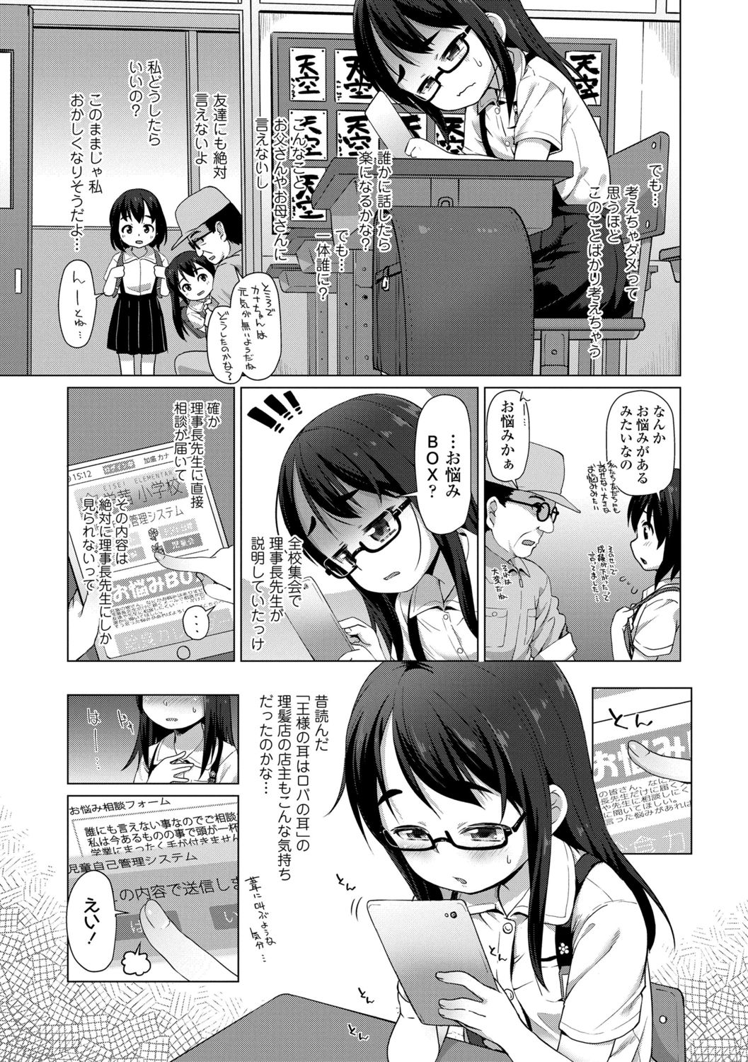 [まめぞう] ちいさいあなはどうですか？