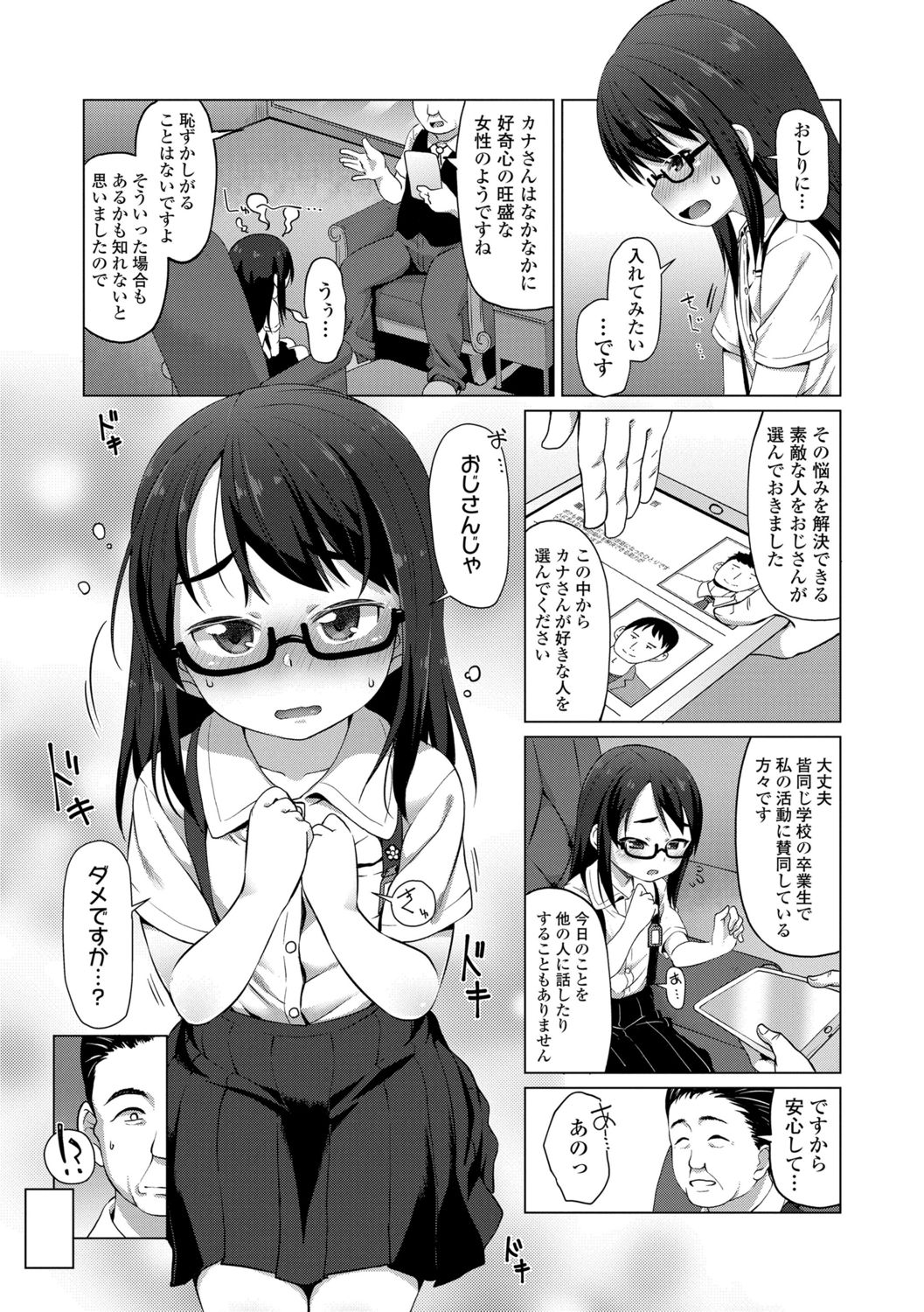 [まめぞう] ちいさいあなはどうですか？