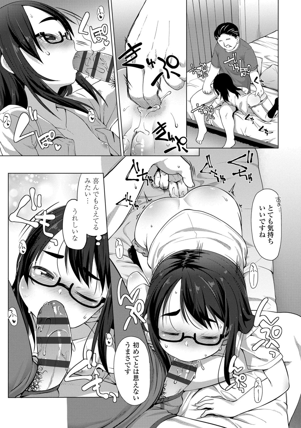 [まめぞう] ちいさいあなはどうですか？