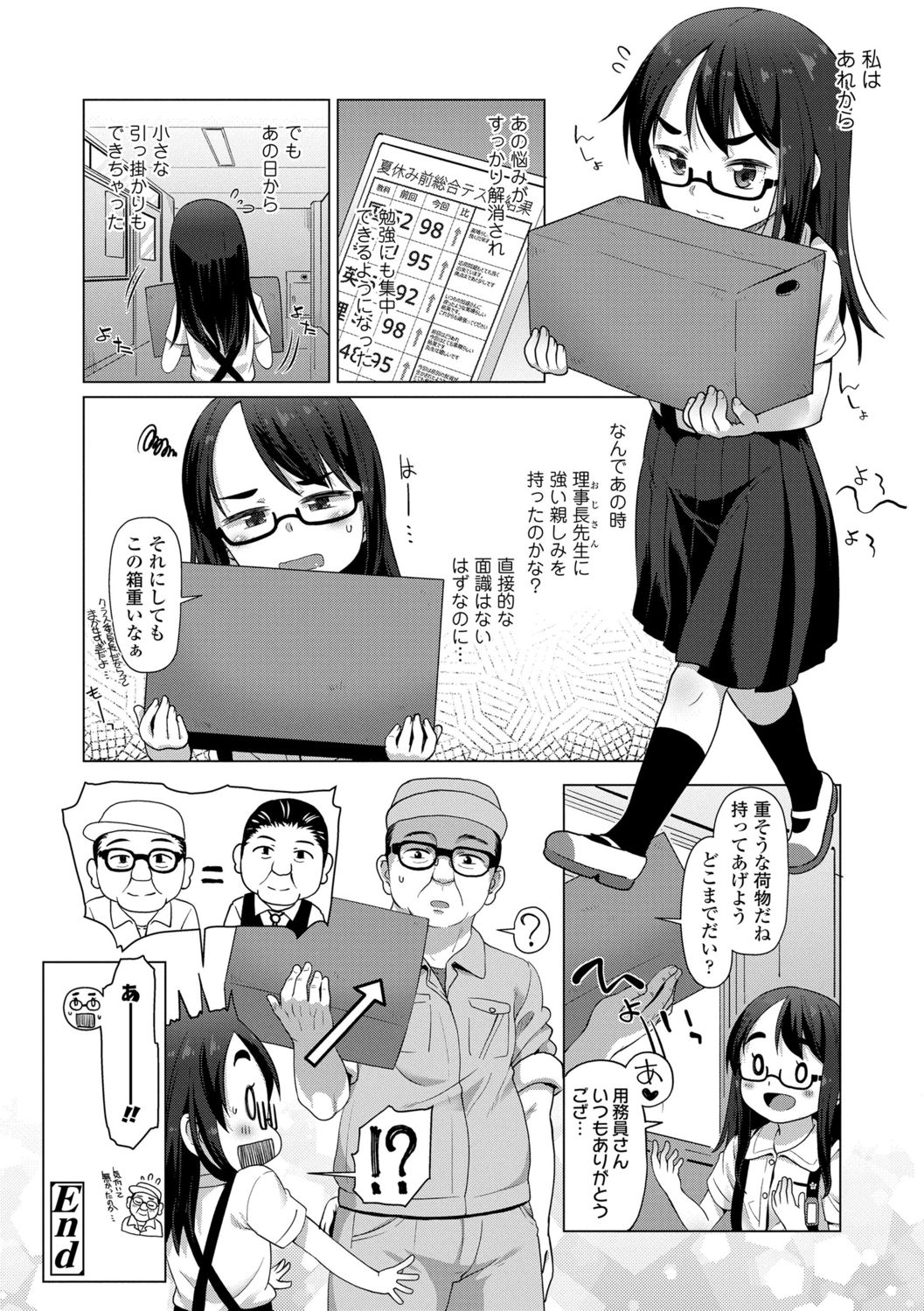 [まめぞう] ちいさいあなはどうですか？