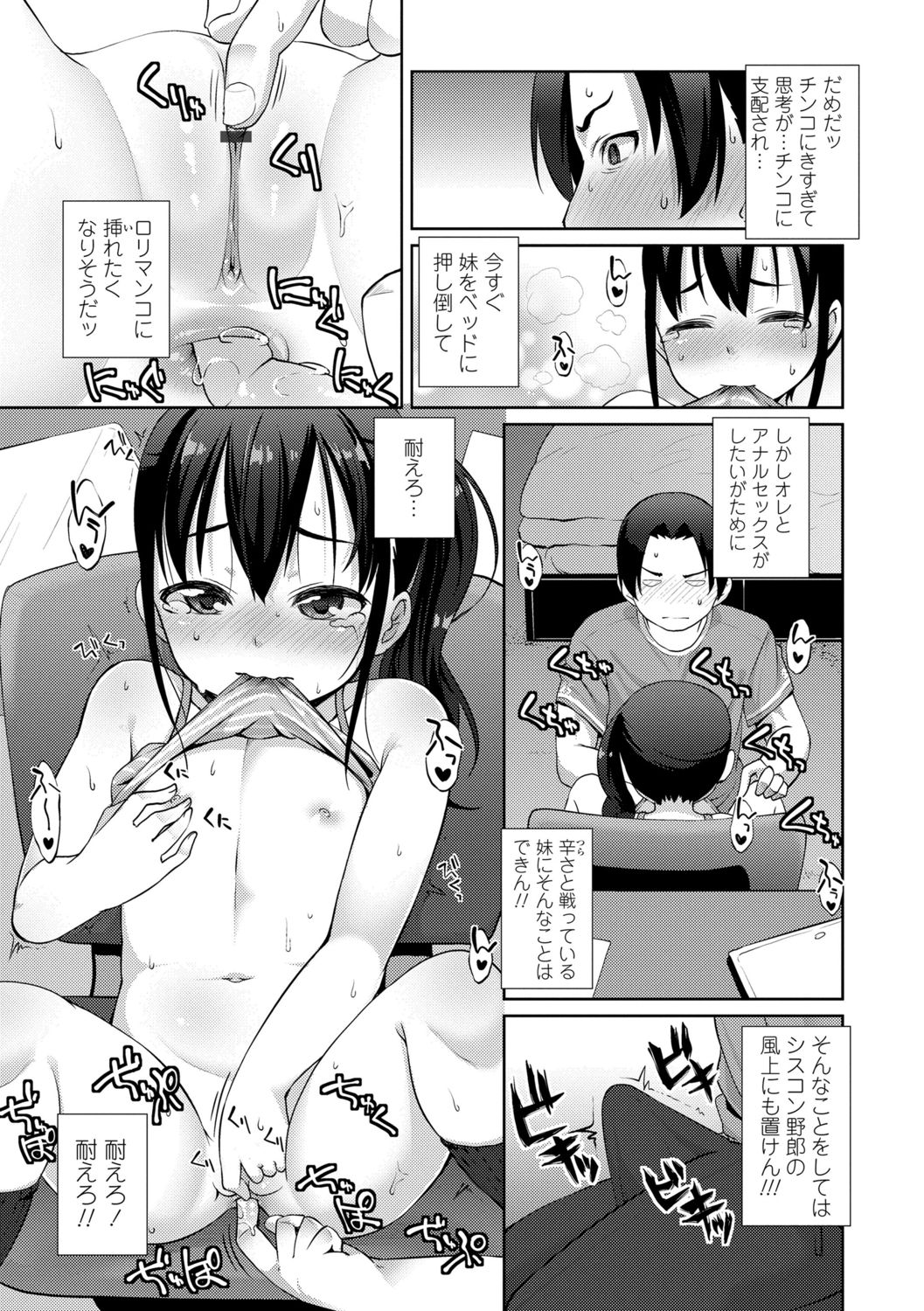 [まめぞう] ちいさいあなはどうですか？