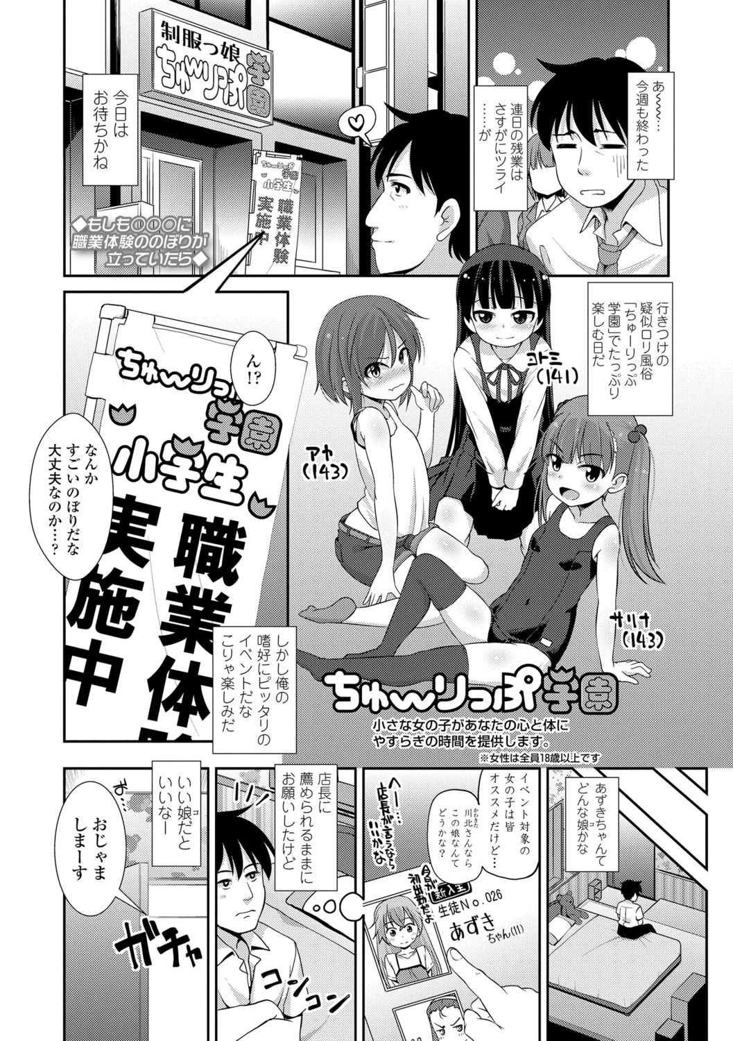 [まめぞう] ちいさいあなはどうですか？