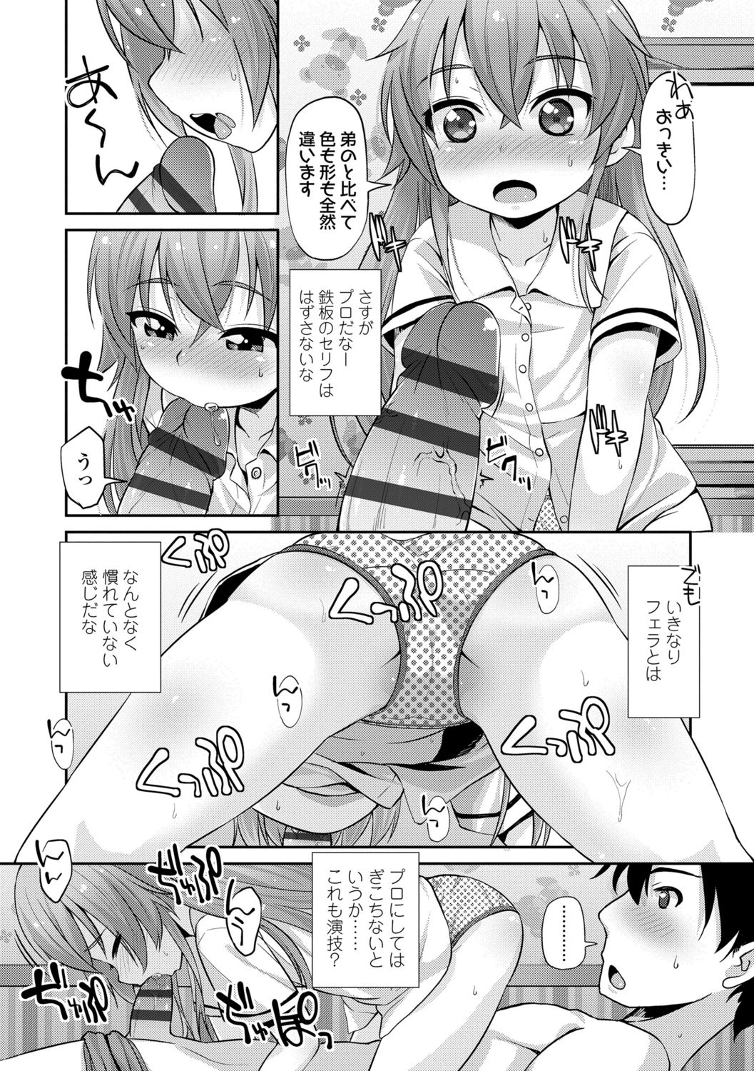 [まめぞう] ちいさいあなはどうですか？