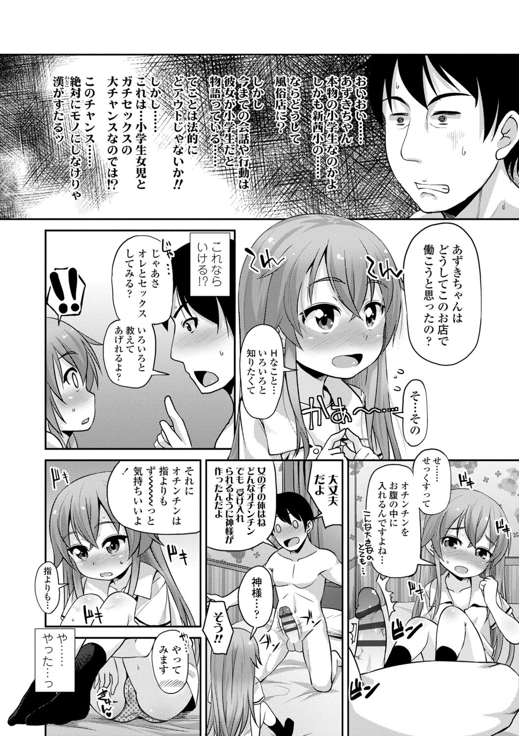 [まめぞう] ちいさいあなはどうですか？