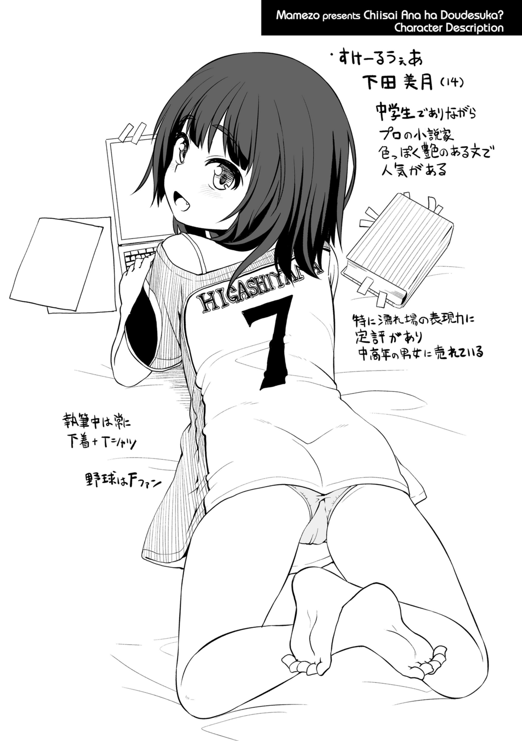 [まめぞう] ちいさいあなはどうですか？