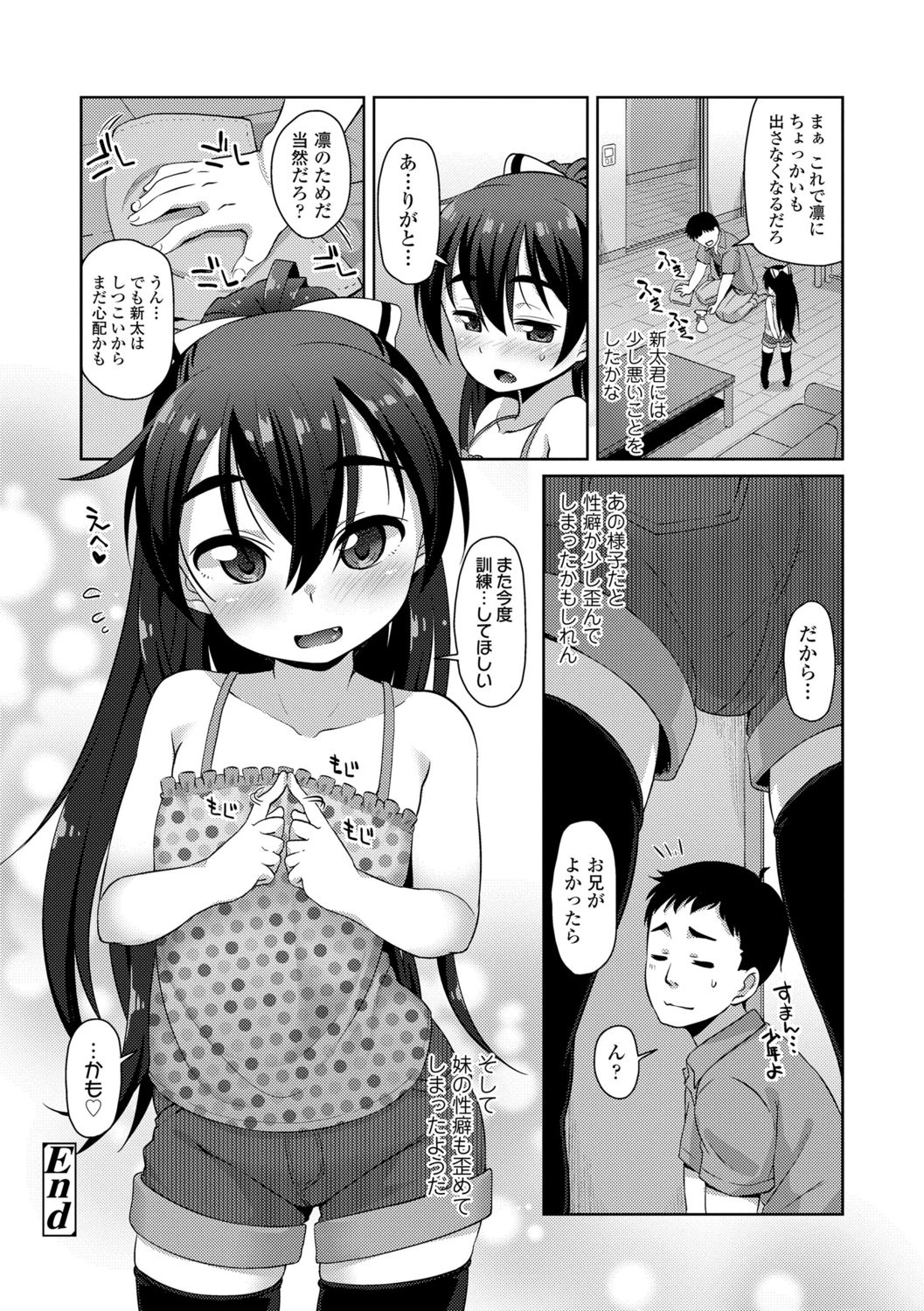 [まめぞう] ちいさいあなはどうですか？