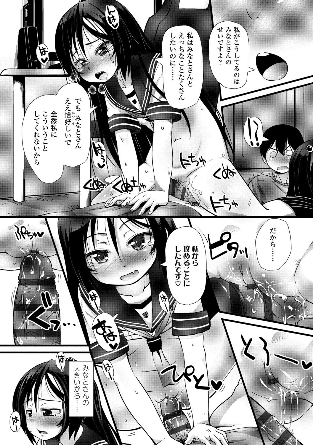 [まめぞう] ちいさいあなはどうですか？