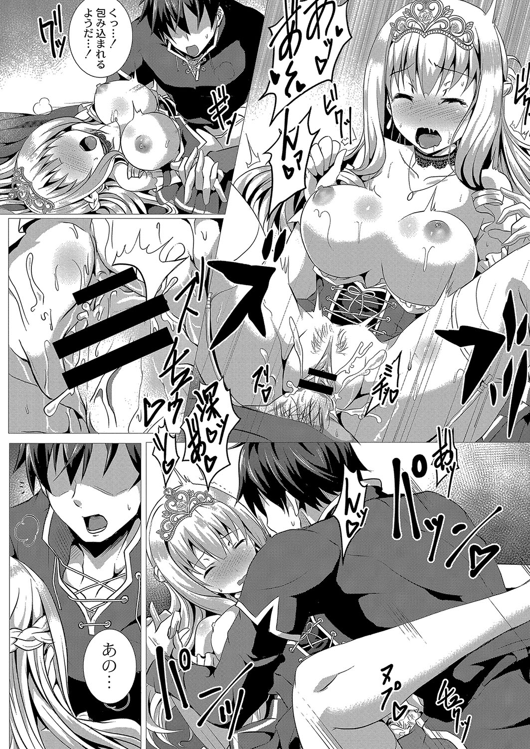 コミックリブート Vol.04 [DL版]