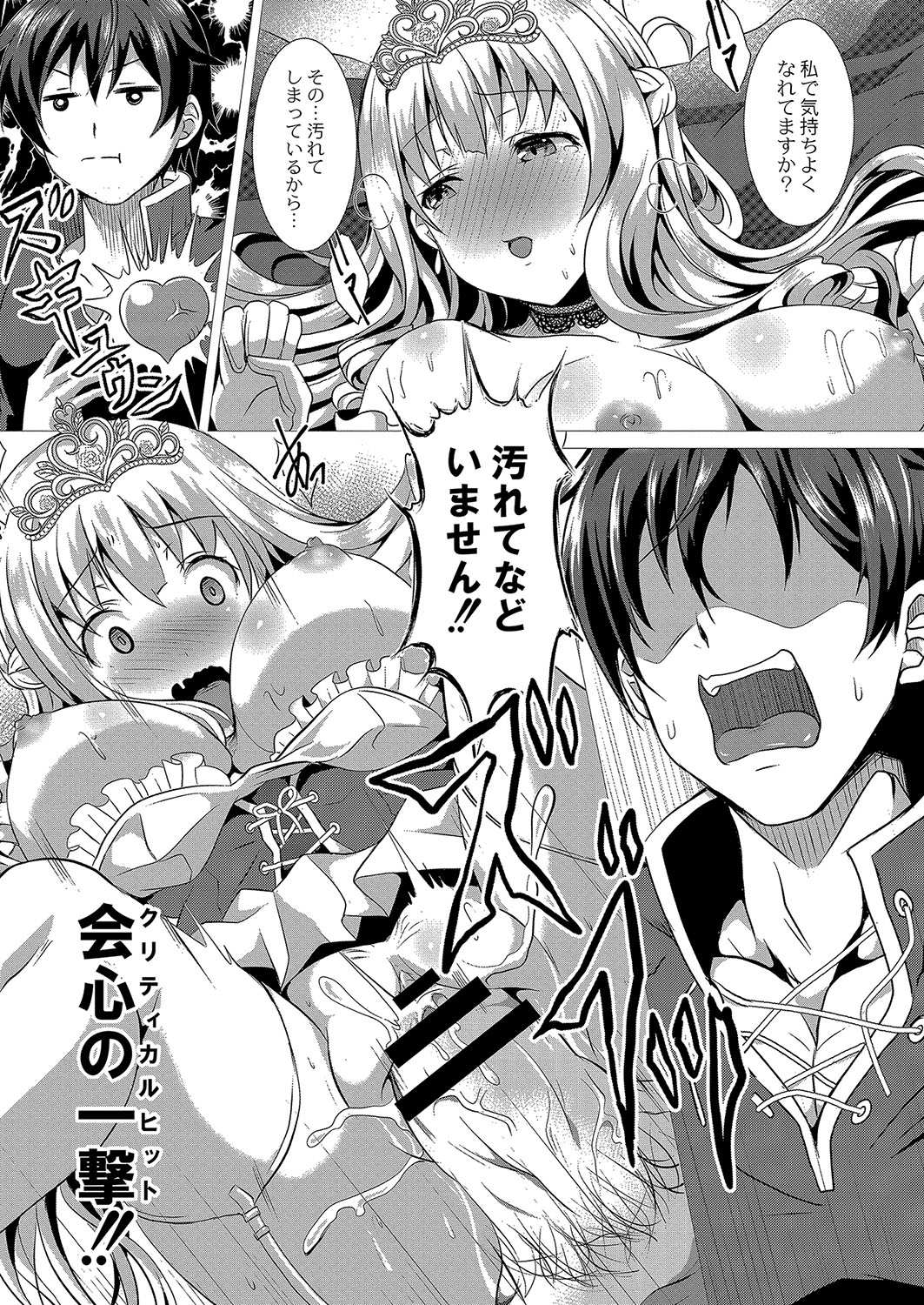 コミックリブート Vol.04 [DL版]