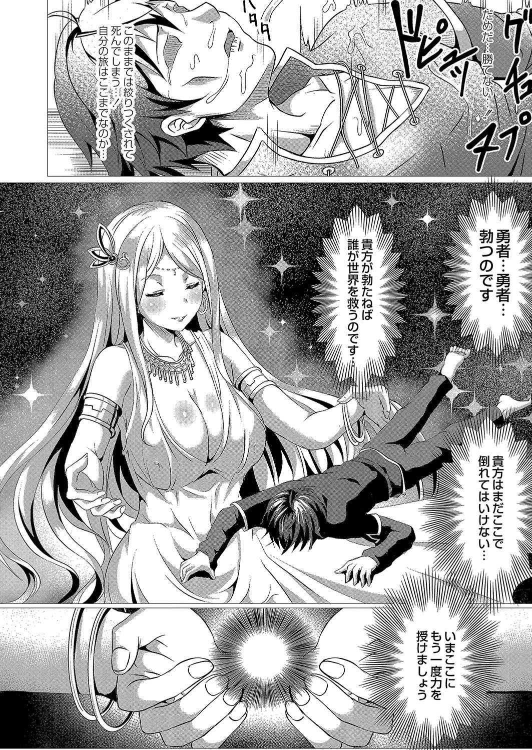 コミックリブート Vol.04 [DL版]