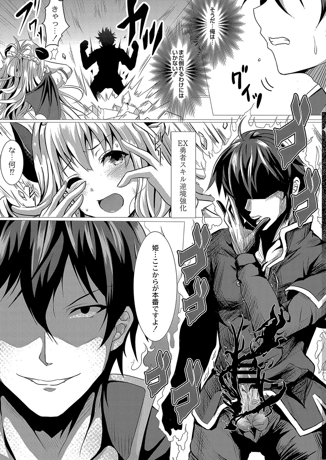 コミックリブート Vol.04 [DL版]