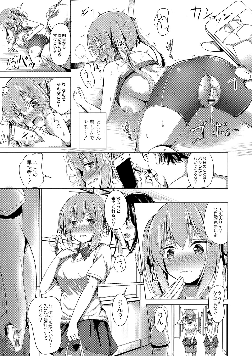 コミックリブート Vol.04 [DL版]