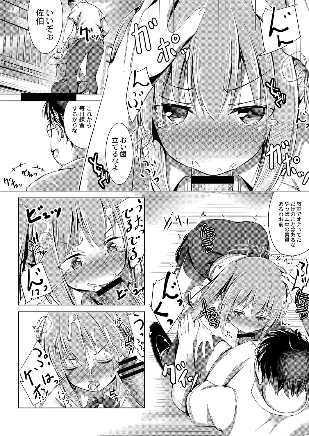 コミックリブート Vol.04 [DL版]