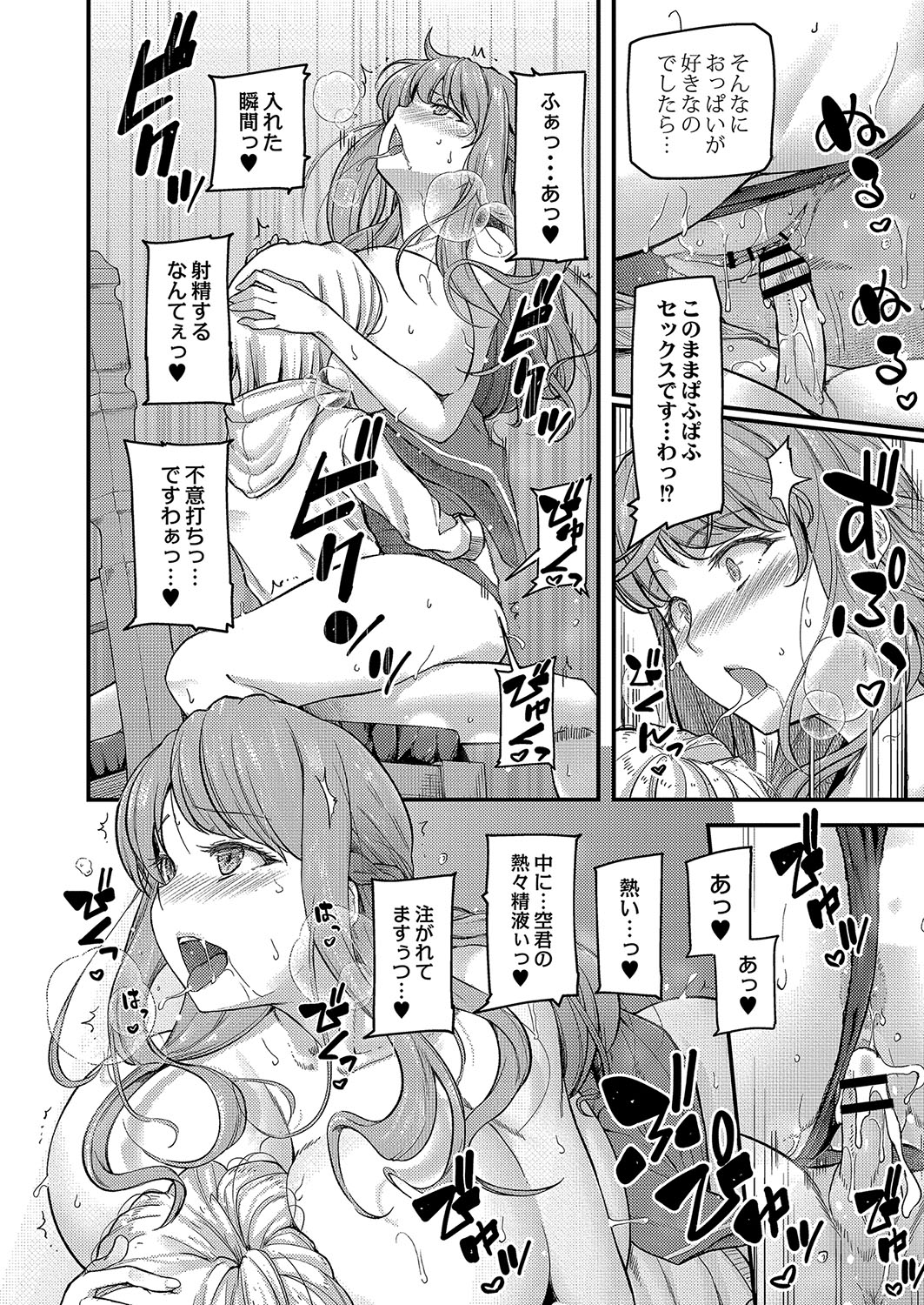 コミックリブート Vol.04 [DL版]