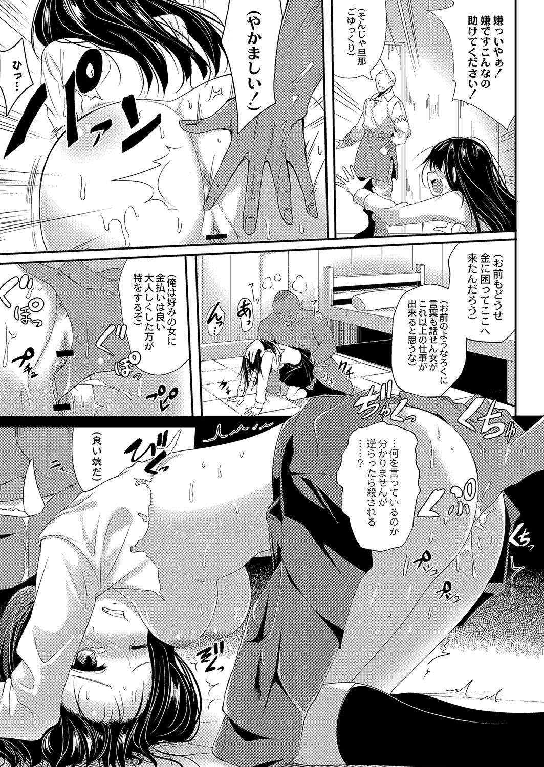 コミックリブート Vol.04 [DL版]