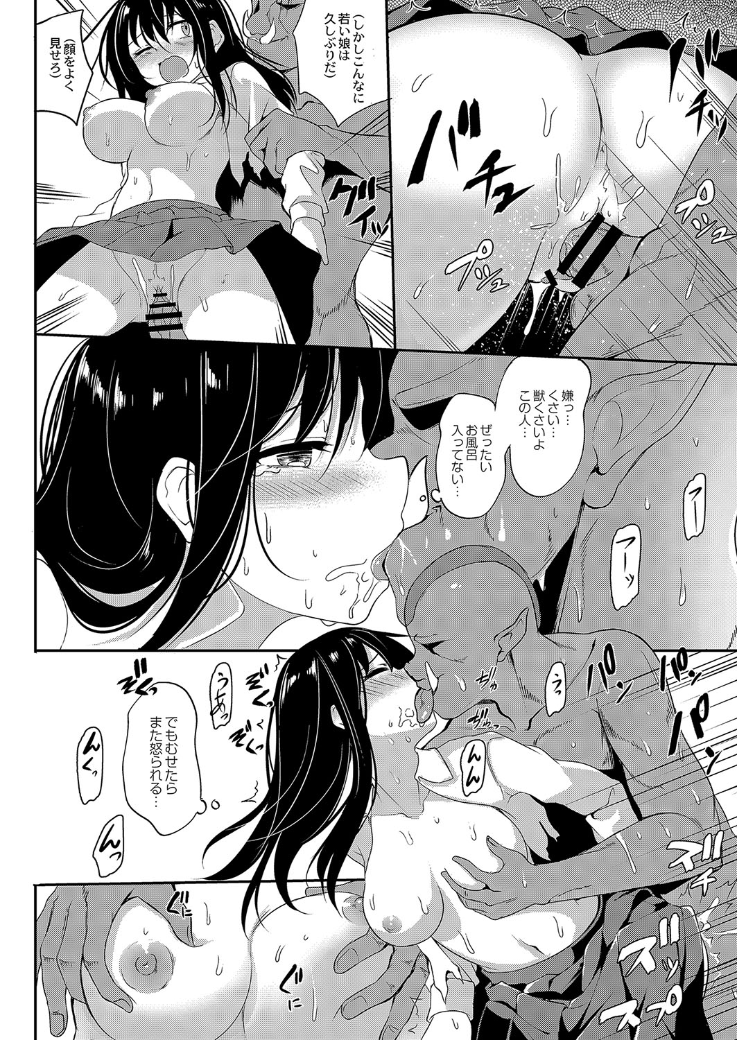 コミックリブート Vol.04 [DL版]