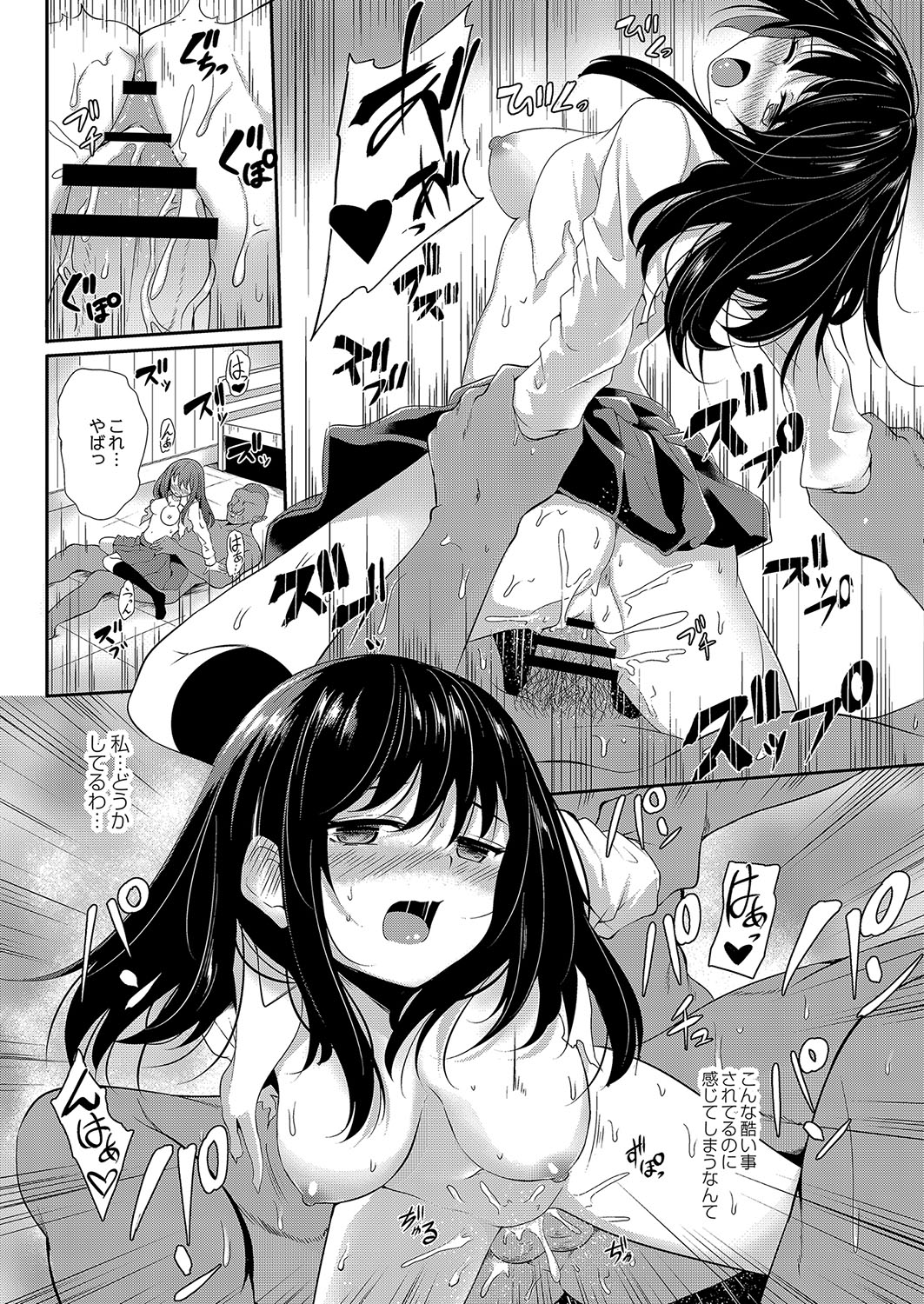 コミックリブート Vol.04 [DL版]