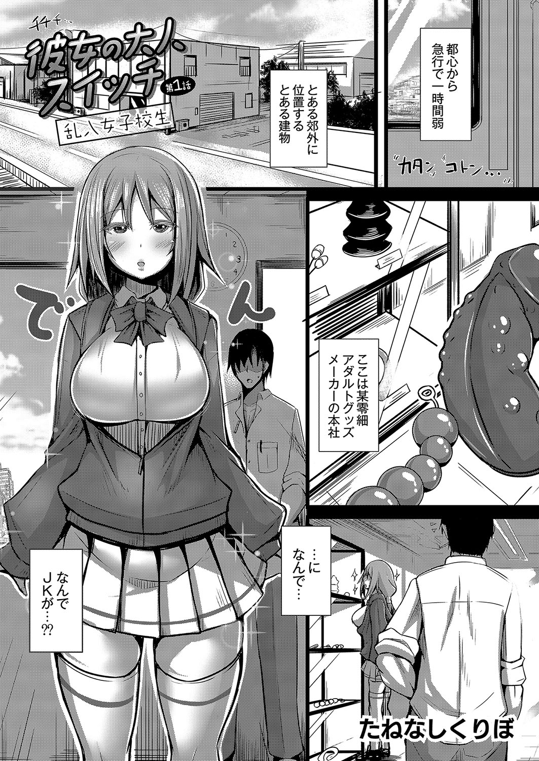 コミックリブート Vol.04 [DL版]